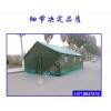 北京豪斯山上养蜂帐篷防雨水施工帐篷遮阳防晒帐篷军工加厚棉帐篷